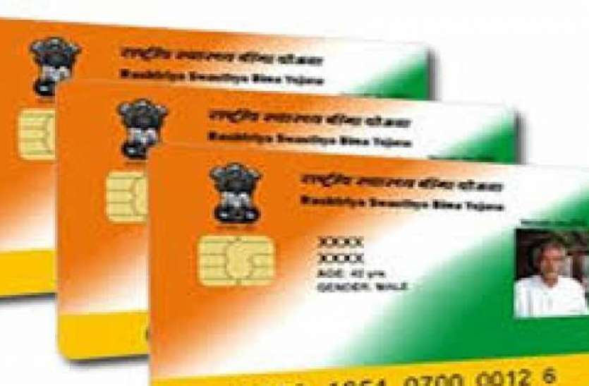 card_1.jpg नि:शुल्क बनाया जा रहा है 'आयुष्मान कार्ड' , लगाए गए शिविर