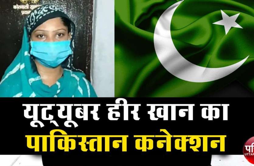 heerkhan_1.jpg देवी-देवताओं पर अभद्र टिप्पणी करने वाली हीर खान का पाकिस्तान कनेक्शन