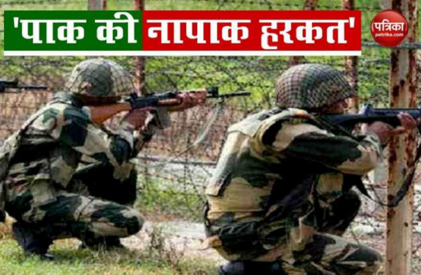 Jammu and Kashmir: LoC के पास PAK Army ने की गोलीबारी, सेना का JCO शहीद Jammu and Kashmir: LoC के पास PAK Army ने की गोलीबारी, सेना का JCO शहीद