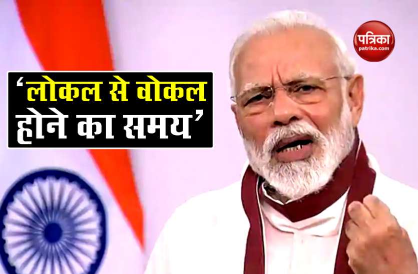 pm modi Mann Ki Baat में पीएम मोदी बोले - अब खिलौनों के कारोबार में लोकल से वोकल होने का समय