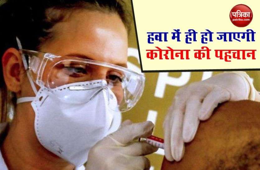 Russia unveils device said to detect coronavirus, pathogens in air Vaccine के बाद रूस ने बनाया हवा में Corona की पहचान करने वाला डिवाइस, जानें कैसे करता है काम?