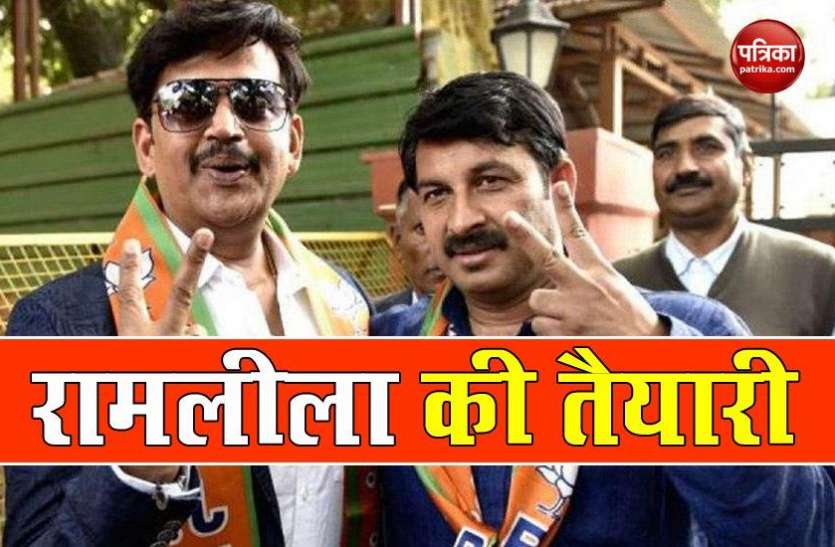 Corona Crisis के बीच Ramlila की तैयारी शुरू, Manoj Tiwari बनेंगे अंगद तो Ravi Kishan निभाएंगे भरत की भूमिका Corona Crisis के बीच Ramlila की तैयारी शुरू, Manoj Tiwari बनेंगे अंगद तो Ravi Kishan निभाएंगे भरत की भूमिका