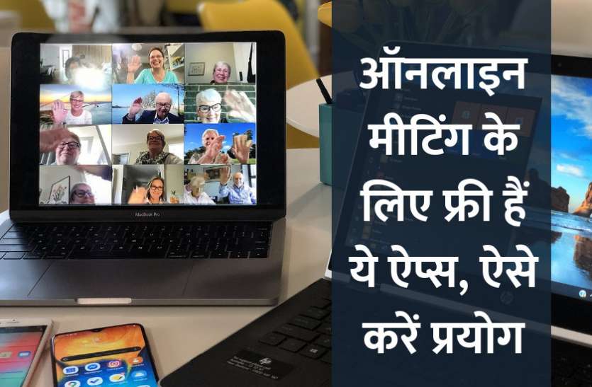 startups, success mantra, start up, Management Mantra, motivational story, career tips in hindi, inspirational story in hindi, motivational story in hindi, business tips in hindi, ऑनलाइन मीटिंग के लिए फ्री हैं ये ऐप्स, ऐसे करें प्रयोग