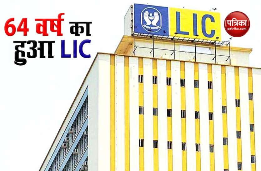 LIC foundation Day LIC Foundation Day पर जारी हुए आंकड़े, 2019-20 में बेची रिकॉर्ड 2 करोड़ से ज्यादा New Policies
