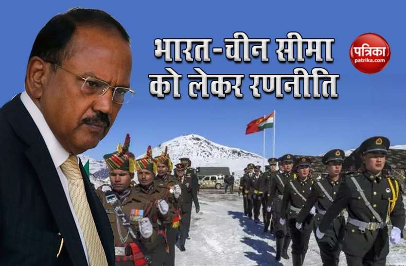 NSA Ajit Doval reviews situation at India-China Border amid tension राष्ट्रीय सुरक्षा सलाहाकार Ajit Doval ने की भारत-चीन सीमा के हालात की समीक्षा