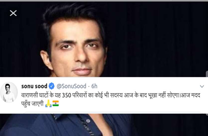 Sonu Sood साेनू सूद करेंगे रोजी-रोटी के संकट से जूझ रहे वाराणसी के नाविक परिवारों की मदद, कहा आज से कोई भूखा नहीं सोएगा