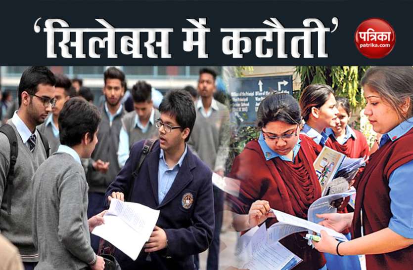 Corona Effect: Many States cut Board syllabus Here is List Corona Effect: Assam में बोर्ड परीक्षा का सिलेबस हुआ कम, जानें किन-किन राज्यों में पाठ्यक्रम में की गई कटौती