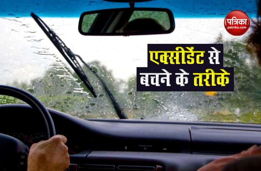 car accident बारिश में कभी नहीं होगा एक्सीडेंट बस रेगमाल और डिटर्जेंट को इस तरह करें यूज