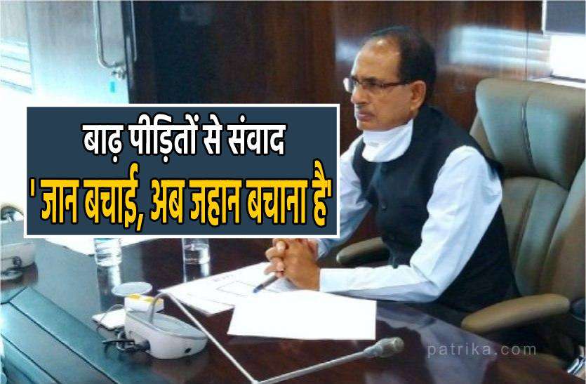 cm_shivraj.jpg 'संकट आने वाला था तो परमात्मा ने हमारी सरकार बनाई, जान बचाई अब जहान बचाना है..'