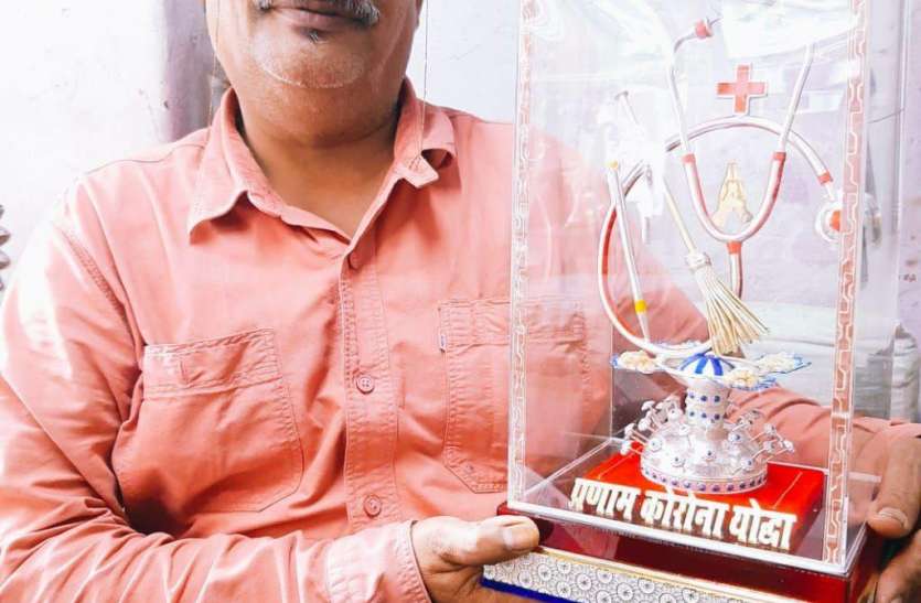 corona_yodhha_trophy.jpg कोरोना योद्धाओं के सम्मान में उदयपुर के शिल्पकार ने बनाई खूबसूरत ट्रॉफी जिसे देख आप भी करेंगे तारीफ