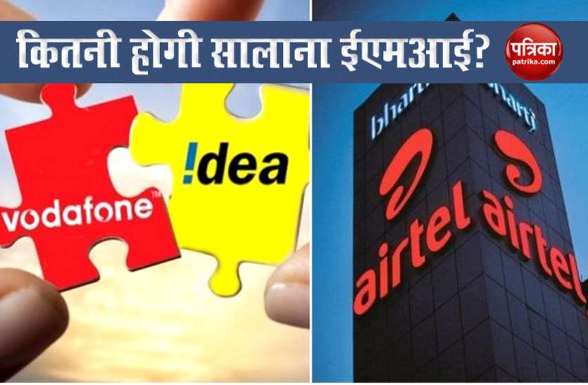 Vodafone Idea and Airtel may have to pay EMI of AGR Dues annually Vodafone Idea और Airtel को सालाना कितने रुपए की चुकानी पड़ सकती है ईएमआई, जानिए यहां