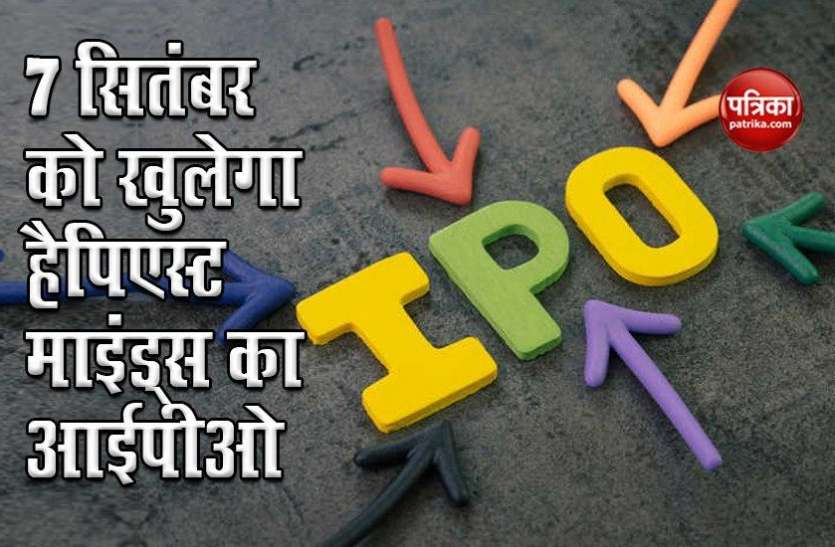Happiest Minds IPO to kick off on Sept 7 7 सितंबर को खुलेगा Happiest Minds का IPO, 702 करोड़ रुपये जुटाने की जुगत में कंपनी
