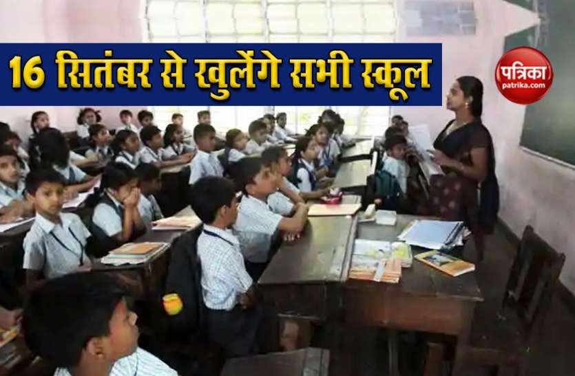 Newyork School Reopen कोरोना संक्रमण के बीच New York में एक सप्ताह के लिए कक्षाएं स्थगित, शिक्षकों ने दी हड़ताल पर जाने की चेतावनी