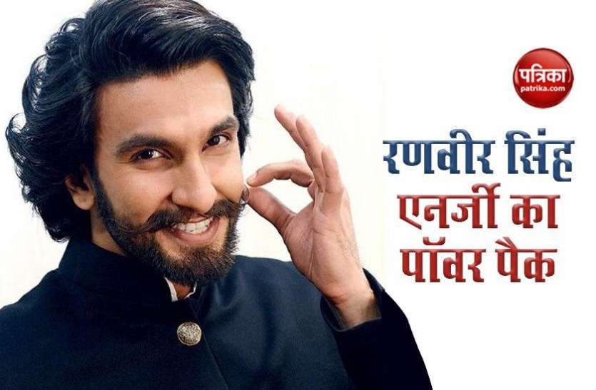 Bollywood Actor Ranveer Singh Ranveer Singh: एक्टिंग और एनर्जी से 10 वर्षों में बॉलीवुड पर छा गया 'गली बॉय'