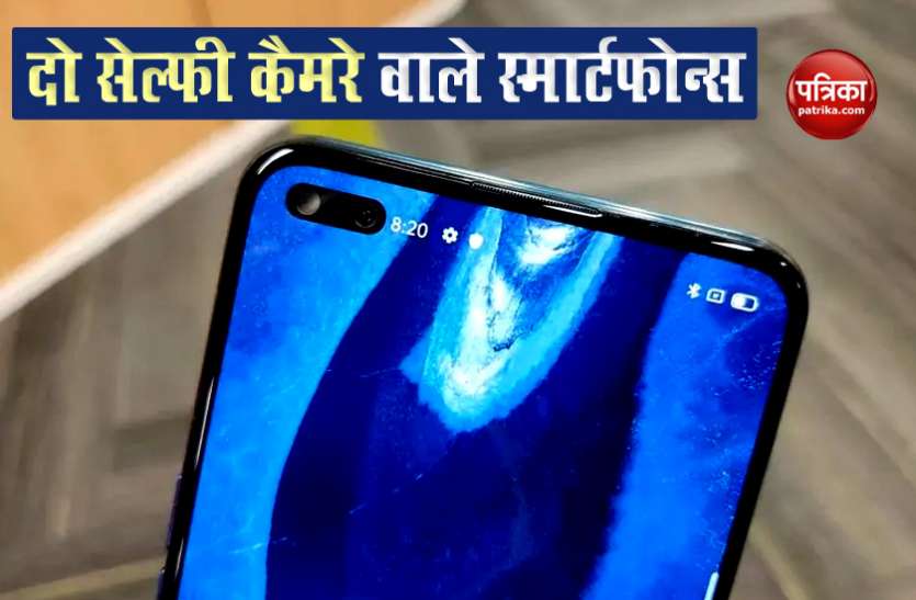 Best Dual Selfie Camera Smartphones in India 2020 Oppo F17 Pro की तरह इन स्मार्टफोन में भी लगे हैं दो सेल्फी कैमरा