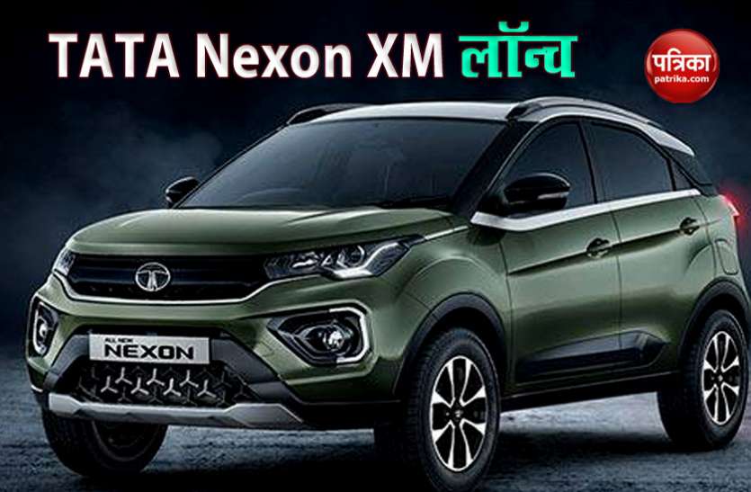 tata_nexon_xm.jpg इलेक्ट्रिक सनरूफ फीचर के साथ लॉन्च हुई Tata Nexon XM(S), कीमत जान तुरंत करेंगे बुक