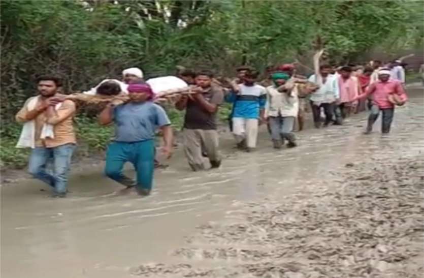 Cremation ghats reached after mud exit घुटनों-घुटनों कीचड़ से निकलने के बाद पहुंच पाए श्मशान घाट, शेड न होने के कारण हुई परेशानी