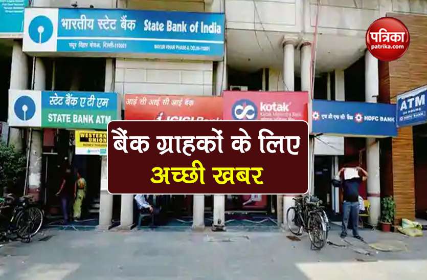 bank refund charges on upi rupay bhim order by income tax department सरकार के आदेश के बाद Account में आएंगे पैसे, Bank ग्राहकों को मिलेगा फायदा, जानें कैसे