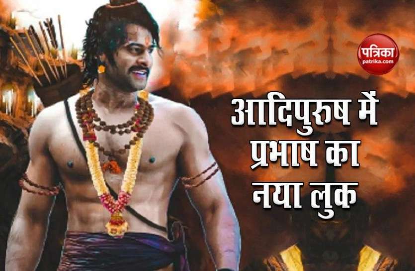 Prabhas की Adipurush में Saif Ali Khan की एंट्री, खूंखार किरदार में आएंगे नजर Prabhas की Adipurush में Saif Ali Khan की एंट्री, खूंखार किरदार में आएंगे नजर