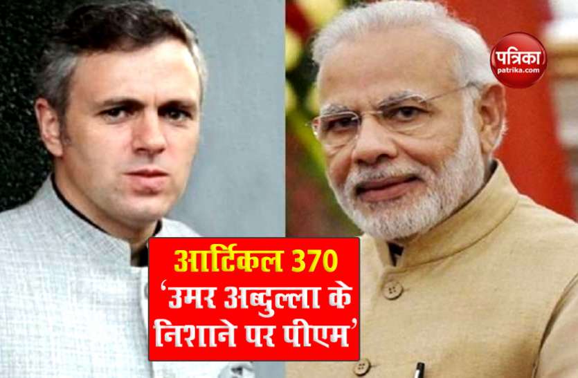 Omar Abdullah Attack on Pm Modi Over Article 370 NC नेता उमर अब्दुल्ला का बड़ा बयान, कहा- आर्टिकल 370 को लेकर पीएम मोदी से नहीं करूंगा बात