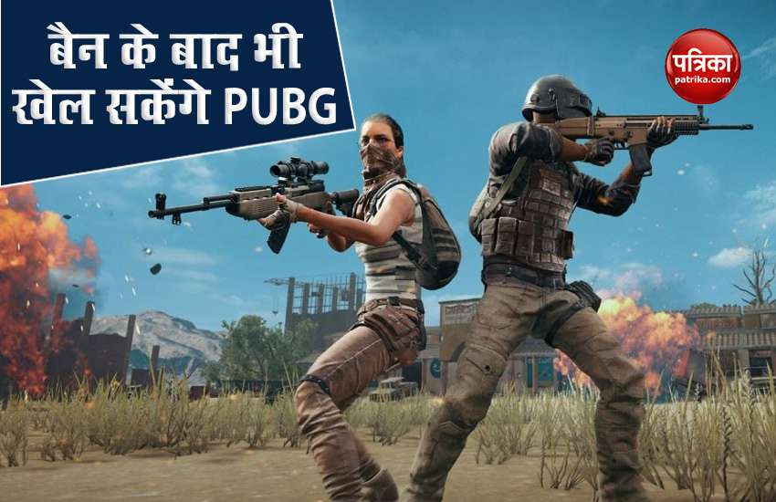 PUBG Launch Date In India 2020 | भारत में PUBG Mobile बैन ...