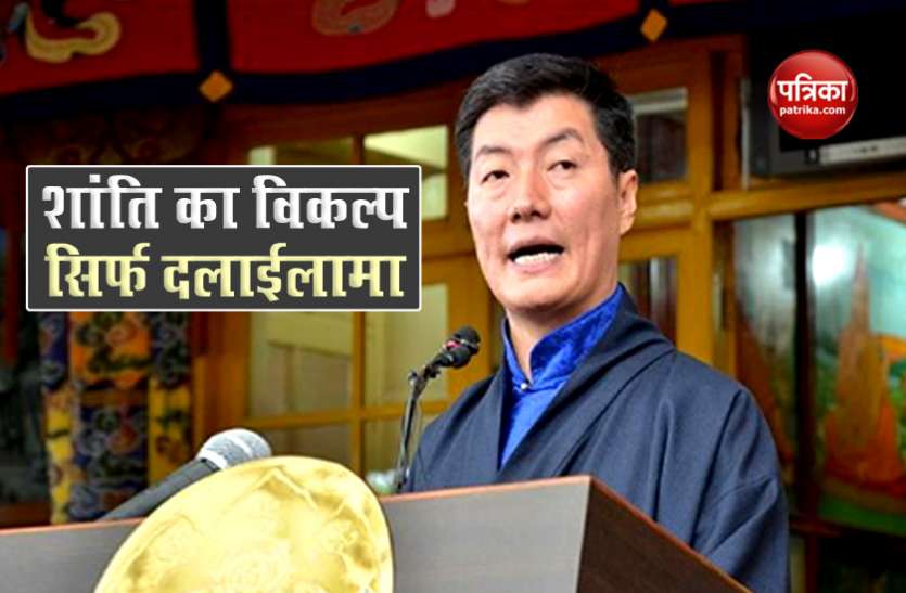 Dr. Lobsang Sangye लोबसंग सांग्ये ने साधा चीन पर निशाना, कहा - तिब्बत समस्या का समाधान के लिए दलाईलामा से बात करें ‘शी’