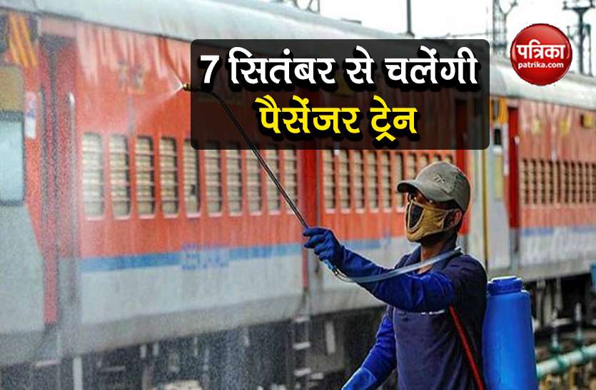 unlock 4 passenger train private bus services resume in tamil nadu Unlock 4.0: 7 सितंबर से चलेंगी पैसेंजर ट्रेन, प्राइवेट बसें, राज्य सरकार ने दी अनुमति