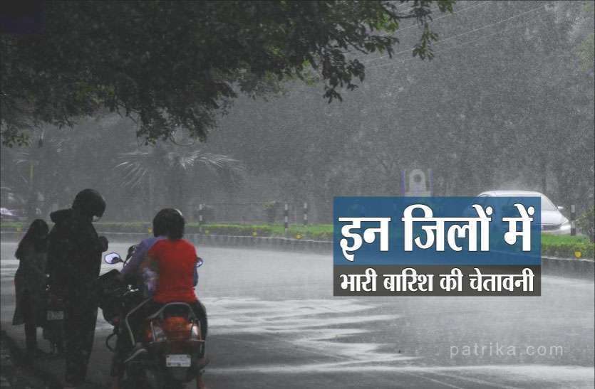 Heavy Rain Alert गर्मी ने तोड़ा 9 साल का रिकॉर्ड, नए पश्चिमी विक्षोभ के कारण इन शहरों में होगी तेज बारिश