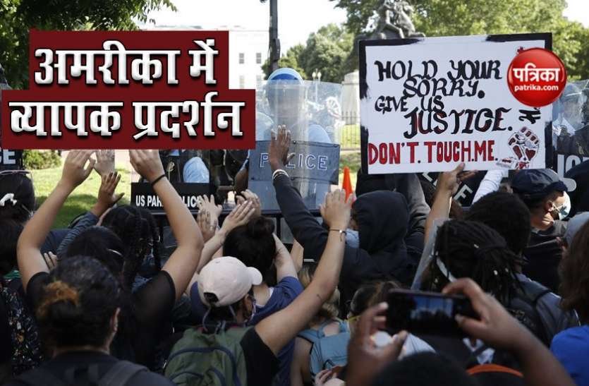 america protest America: अश्वेत के मौत मामले में 7 पुलिस अफसर सस्पेंड, वीडियो सामने आने के बाद मामले ने पकड़ा तूल