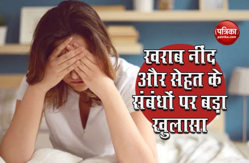 Bad sleep, high blood pressure and gut microbiome link uncovered by researchers खराब नींद, उच्च रक्तचाप और Gut Microbiome के बीच संबंध उजागर
