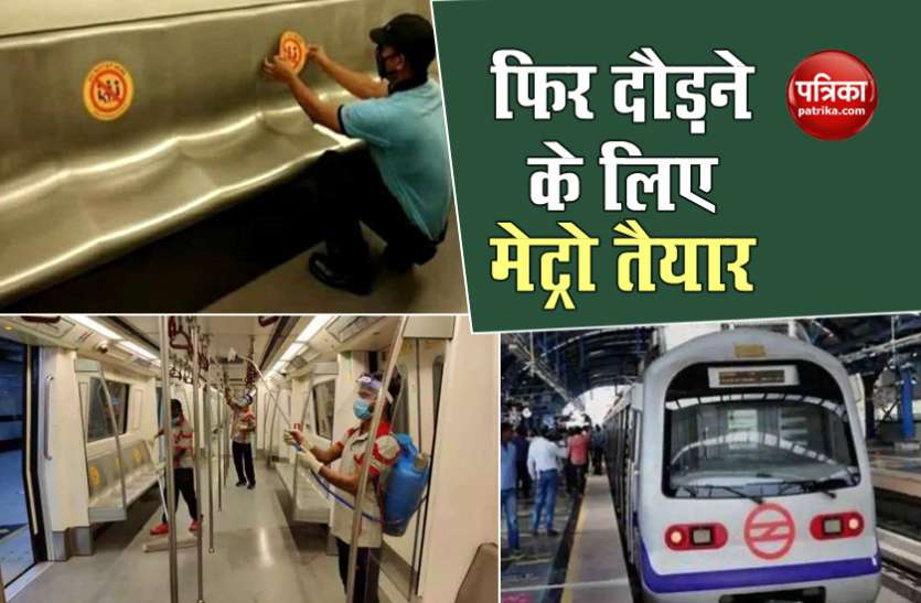 Delhi Metro यात्रियों की सुरक्षा और नए नियमों के साथ तैयार हो रही Delhi Metro, सफर से पहले जान लें ये जरूरी बातें