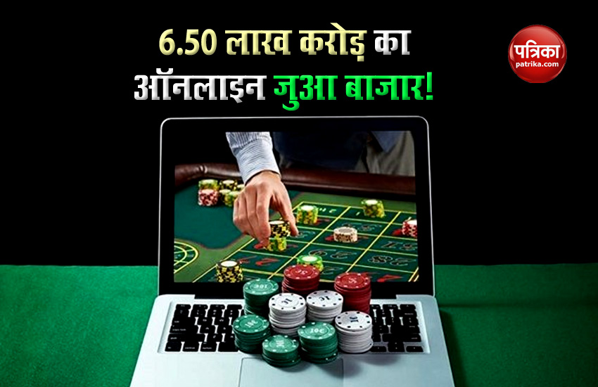 Online gambling and betting market around 6.50 lakh crore rs by 2024