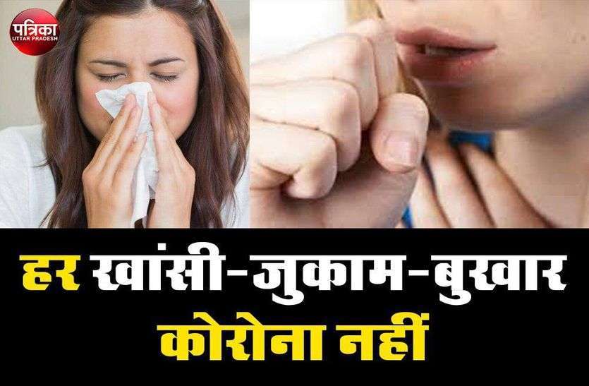 वायरल बुखार बन रहा है कोविड सेल के लिए मुसीबत, 50 फीसदी रोगी वायरल बुखार से ग्रसित वायरल बुखार बन रहा है कोविड सेल के लिए मुसीबत, 50 फीसदी रोगी वायरल बुखार से ग्रसित