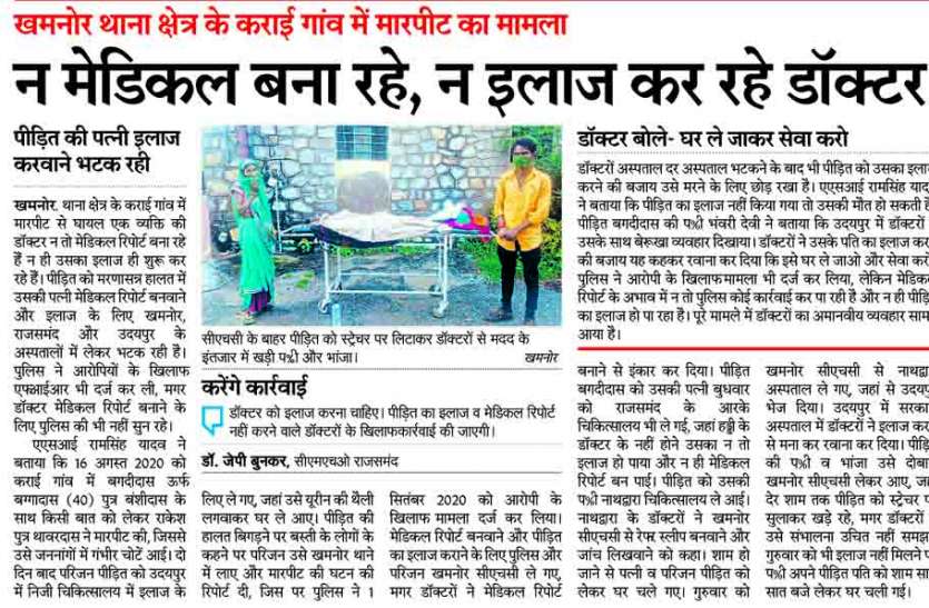 आखिर नहीं बच पाया बगदीदास आखिर नहीं बच पाया बगदीदास