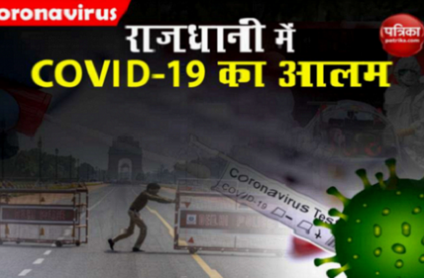 India में Coronavirus मरीजों की संख्या 40 लाख के पार, Delhi में सियासी घमासान India में Coronavirus मरीजों की संख्या 40 लाख के पार, Delhi में सियासी घमासान