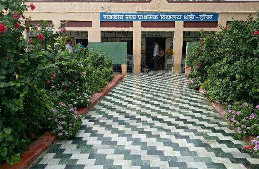 गांव के विद्यालय की जिले में बनाई पहचान, राज्य स्तर पर मिला सम्मान गांव के विद्यालय की जिले में बनाई पहचान, राज्य स्तर पर मिला सम्मान
