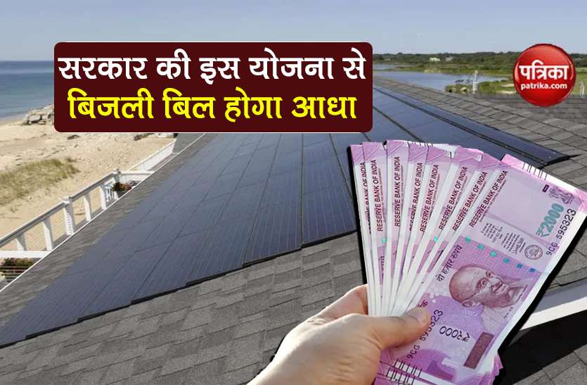 haryana government schemes subsidy rs 15000 for solar panels Manohar Jyoti Yojana: बिजली बिल कम करने की योजना, सरकार दे रही 15,000 रुपये की सब्सिडी