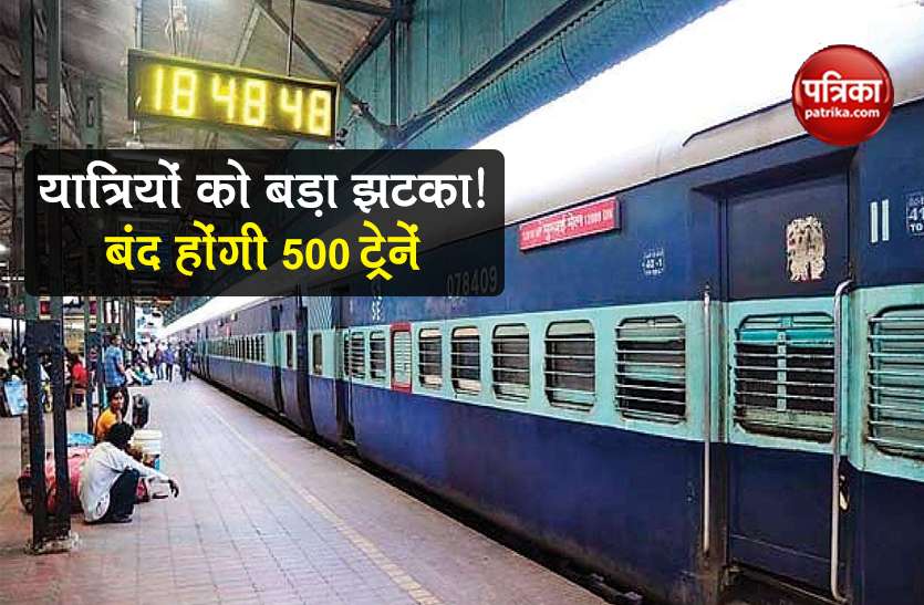 Indian Railways zero based time table 500 trains 10000 stops may close Indian Railways: रेलवे ने बनाया नया टाइम टेबल, बंद हो रही 500 ट्रेनें और 10,000 स्टॉपेज