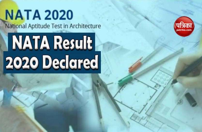 NATA Result 2020 Declared: CoA ने जारी किया NATA का रिजल्ट, Online ऐसे करें चेक NATA Result 2020 Declared: CoA ने जारी किया NATA का रिजल्ट, Online ऐसे करें चेक