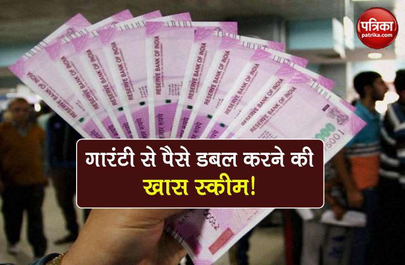 Post Office schemes time deposit latest interest rates know details Bank से भी ज्यादा Post Office में मिल रहा रिटर्न, जानें Latest Interest Rates