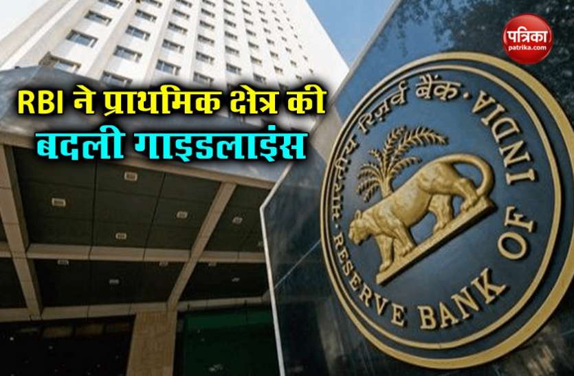 rbi1.jpg RBI ने बदली कर्ज की गाइडलाइंस, अब किसानों को सोलर प्लांट लगाने के लिए आसानी से मिलेगा लोन