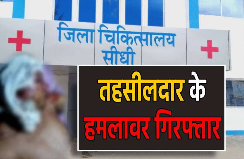 tehsil.jpg तहसीलदार ने दी थी गुमठी हटवाने की धमकी, दुकानदार ने किया जानलेवा हमला