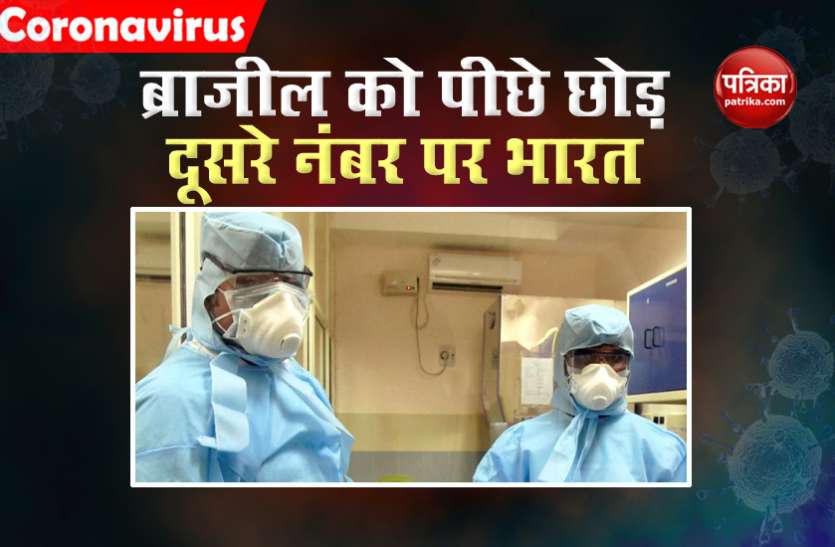Covid-19 Covid-19 : अमरीका के बाद दुनिया में दूसरे नंबर पर भारत, कोरोना मरीजों की संख्या करीब 41 लाख
