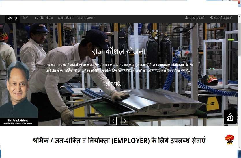 पोर्टल पर नहीं रुझान तो रोजगार के लिए सरकार ने बनाई मोबाइल एप्लीकेशन पोर्टल पर नहीं रुझान तो रोजगार के लिए सरकार ने बनाई मोबाइल एप्लीकेशन