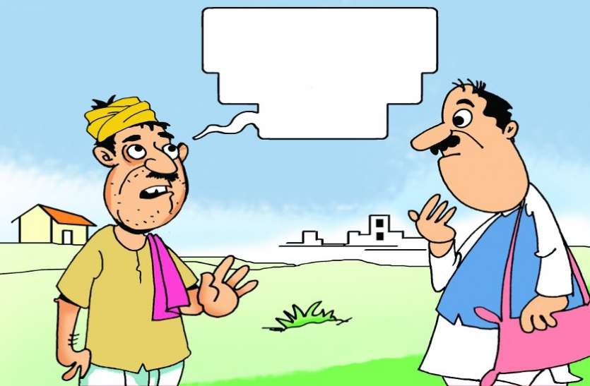 का जजमान के जय होही? का जजमान के जय होही?