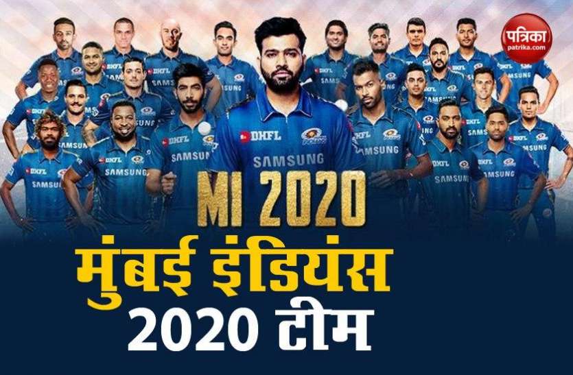 Mumbai Indian IPL Team 2020 Players List Mumbai Indians IPL Team 2020: आईपीएल के नए शेड्यूल का हुआ ऐलान, टीम में शामिल हुए एक से बढ़कर एक धुरअंदर