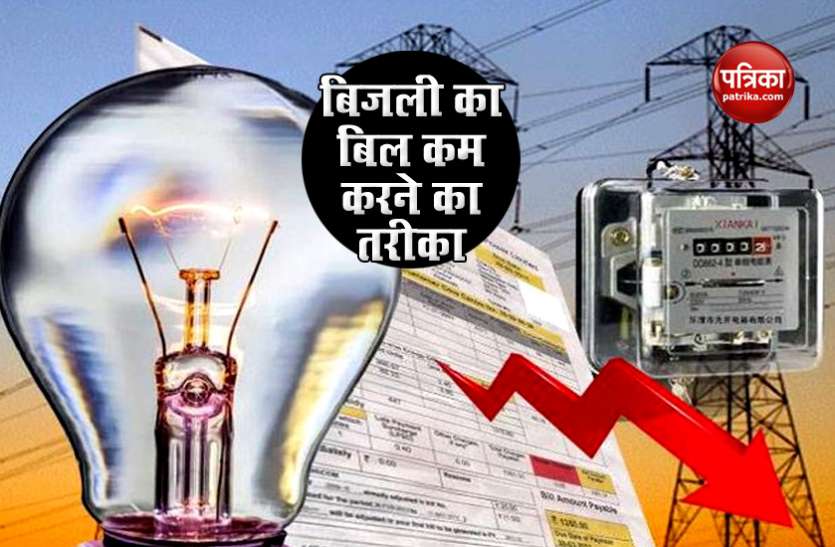 bijli1.jpg Manohar Jyoti Yojana: अब बिजली का बिल होगा आधा, सरकार दे रही सोलर प्लांट पर सब्सिडी