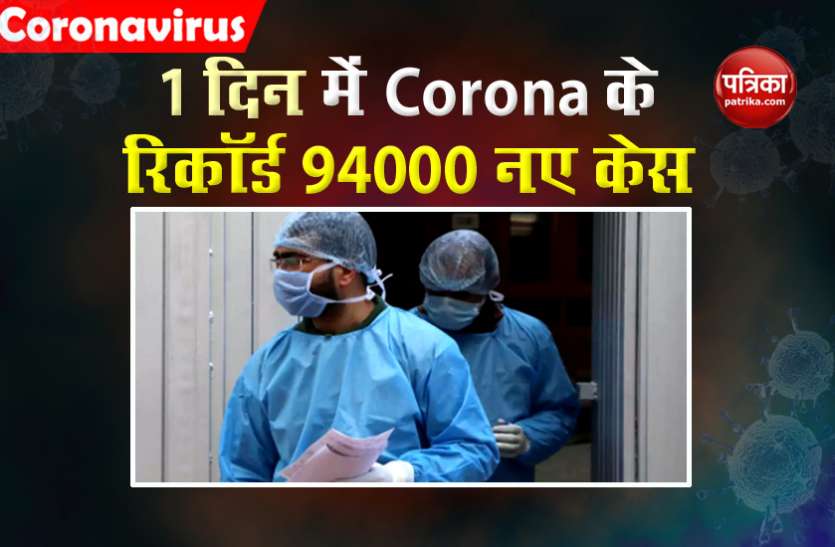 covid-19 Coronavirus : 24 घंटे में 94,000 नए केस आए सामने, संक्रमितों की 41.3 लाख
