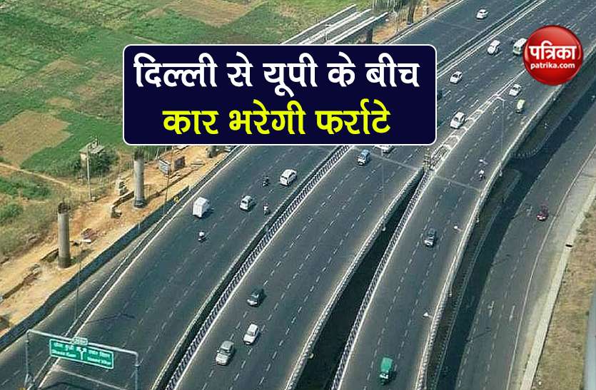 delhi to up nh 709b remaining construction will start in December Delhi से UP आने-जाने वालों के लिए अच्छी खबर, दिसंबर में शुरू होगा NH 709-बी का निर्माण