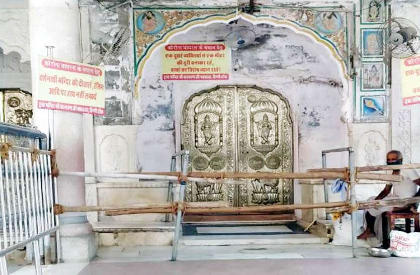 डिग्गी कल्याण जी के दर्शनों के लिए करना होगा इंतजार, नही खुले सोमवार को मंदिर के ताले डिग्गी कल्याण जी के दर्शनों के लिए करना होगा इंतजार, नही खुले सोमवार को मंदिर के ताले